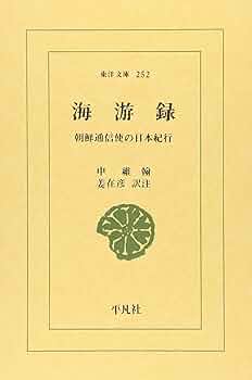【希少品】昭和26年発行　新日本名士録　朝日通信社 希少品】昭和26年発行 新日本名士録 朝日通信社 - メルカリ